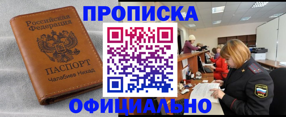 временная регистрация адрес в Пятигорске