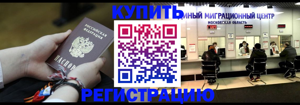 временная регистрация для школы в Пятигорске