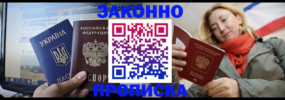 временная регистрация для всех в Пятигорске